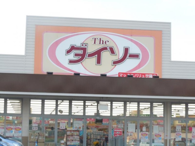 ダイソー世羅店